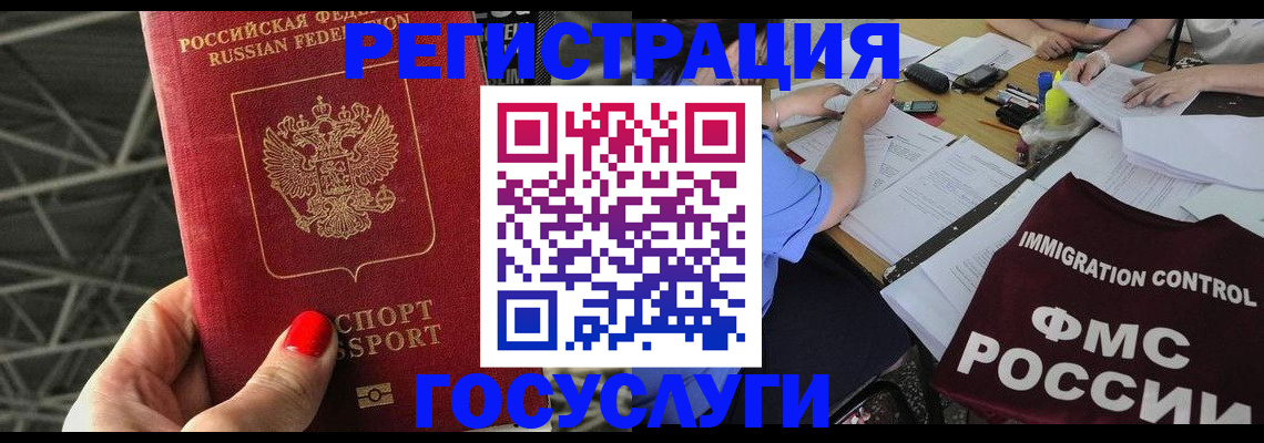 временная регистрация гарантия в Светлом