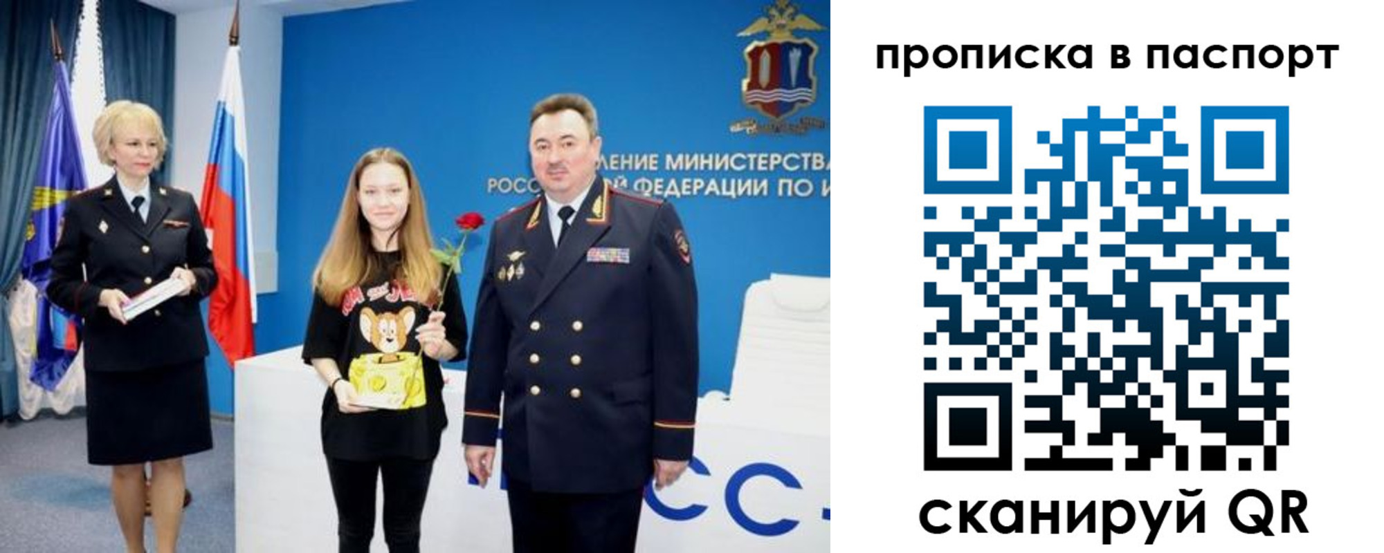 временная регистрация законно в Светлом