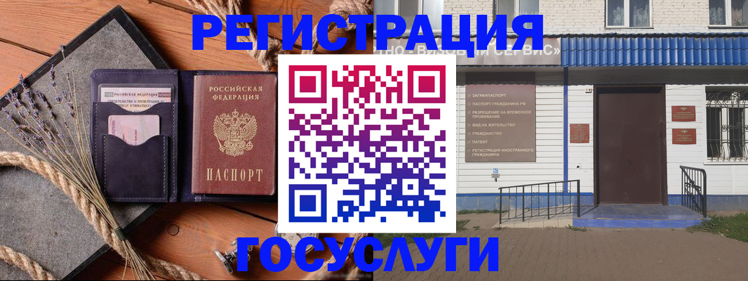 прописка штамп в Светлом