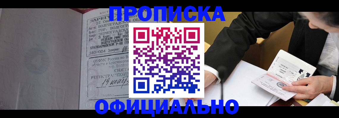 временная регистрация в квартире в Светлом