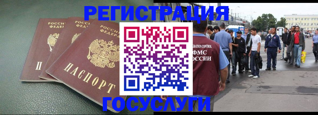 временная регистрация для школы в Светлом